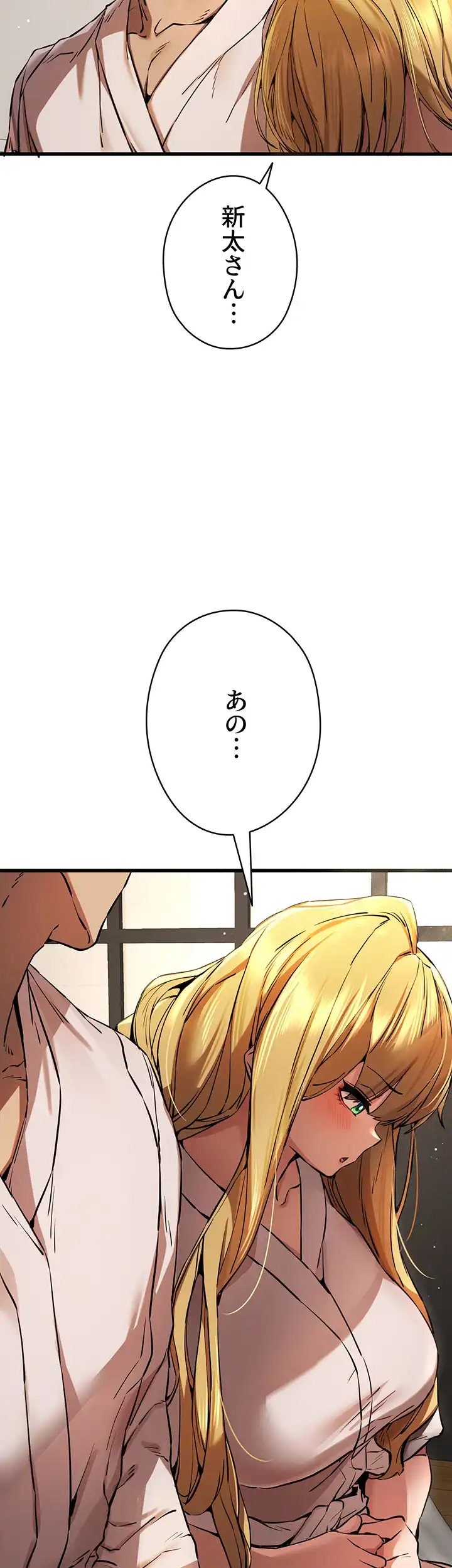 ページ 23 — 第52話