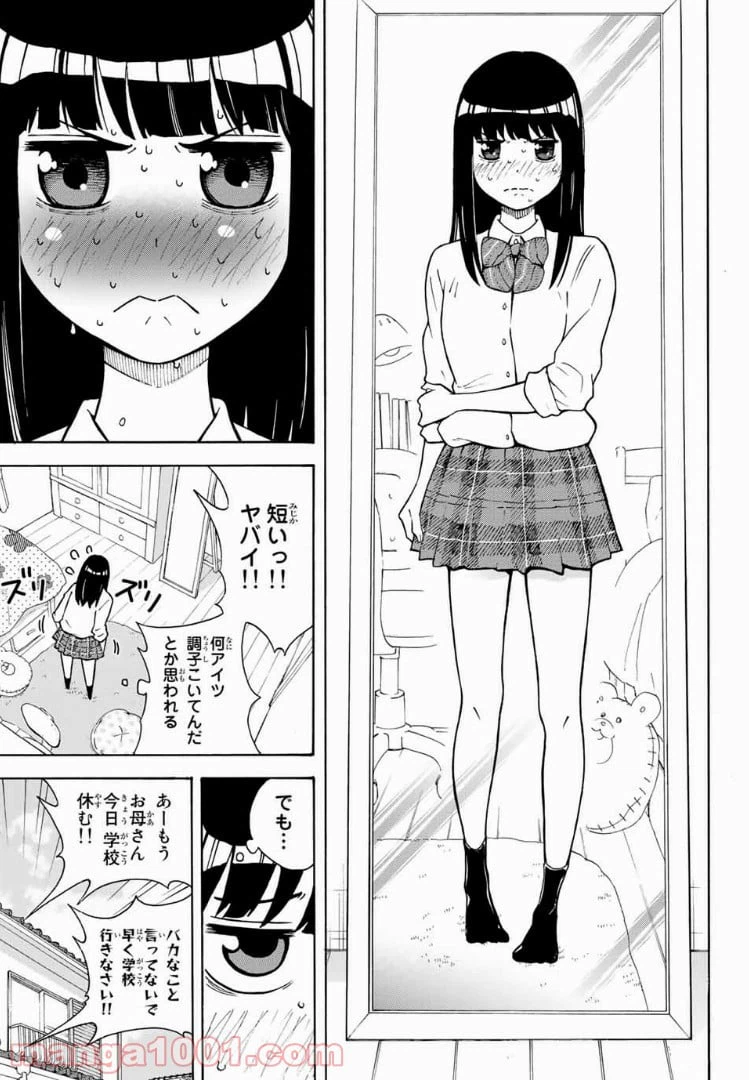 ページ 6 — 第2話