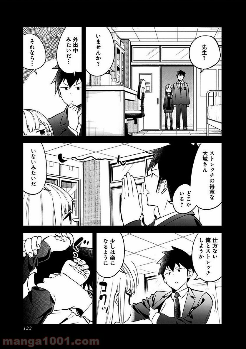 ページ 3 — 第66話