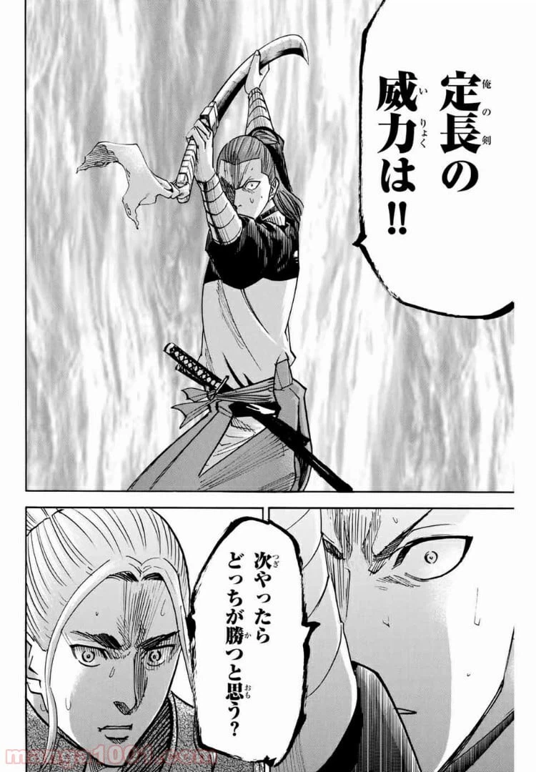 ページ 18 — 第77話