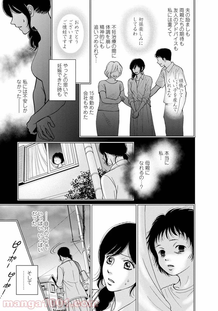 ページ 15 — 第9話