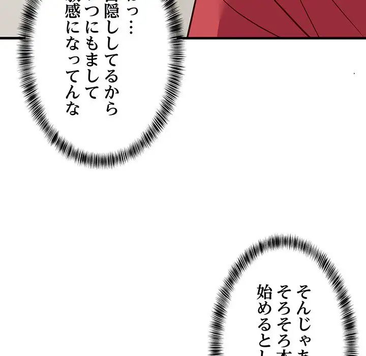 ページ 23 — 第24話