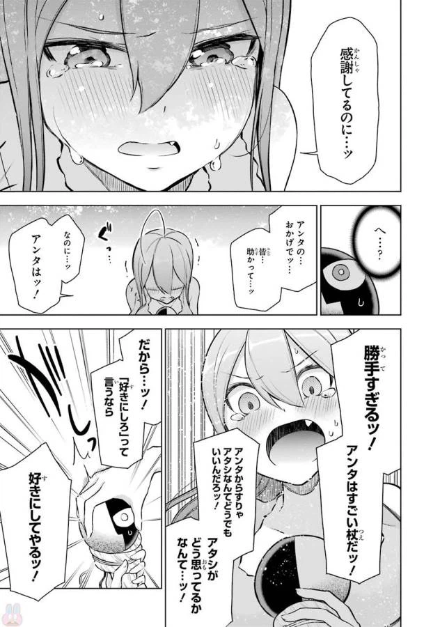 ページ 7 — 第4話