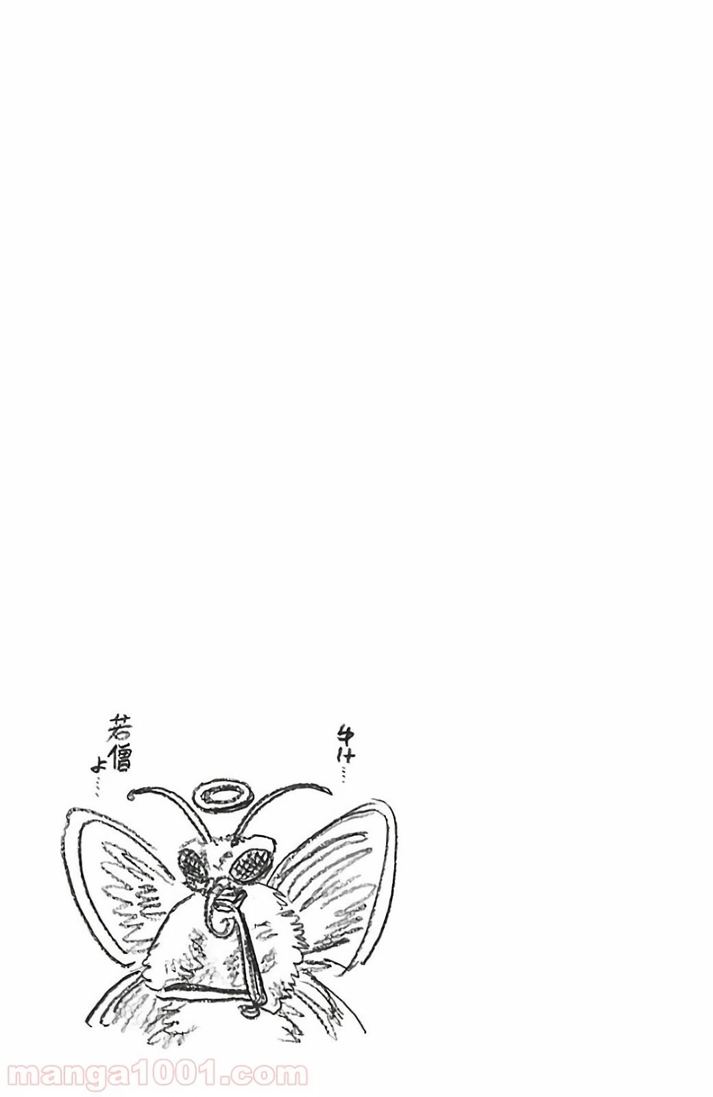 ページ 21 — 第83話