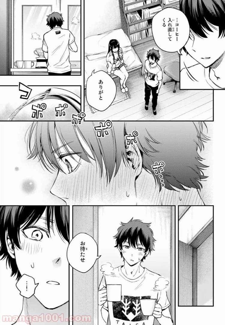 ページ 8 — 第5.2話