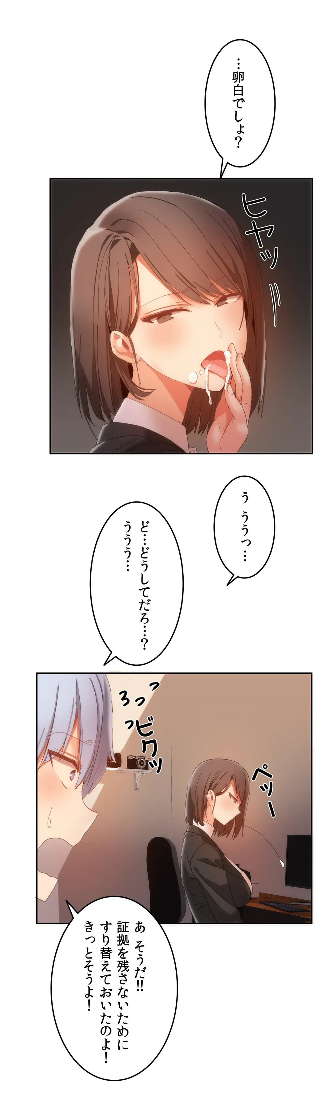 ページ 9 — 第17話