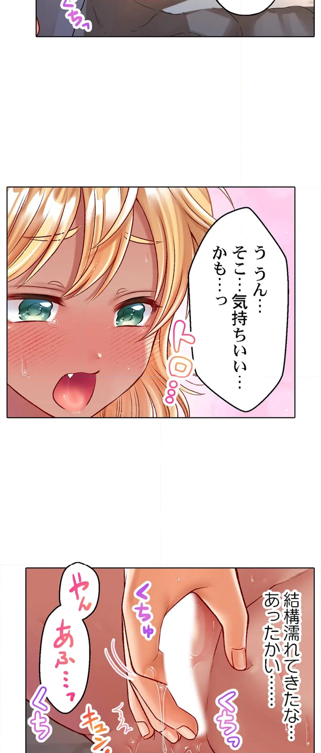 ページ 25 — 第15話