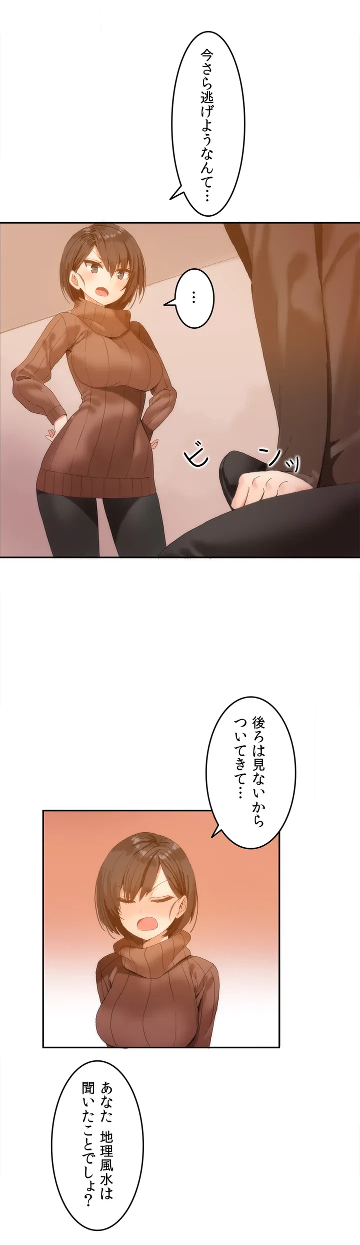ページ 6 — 第1話