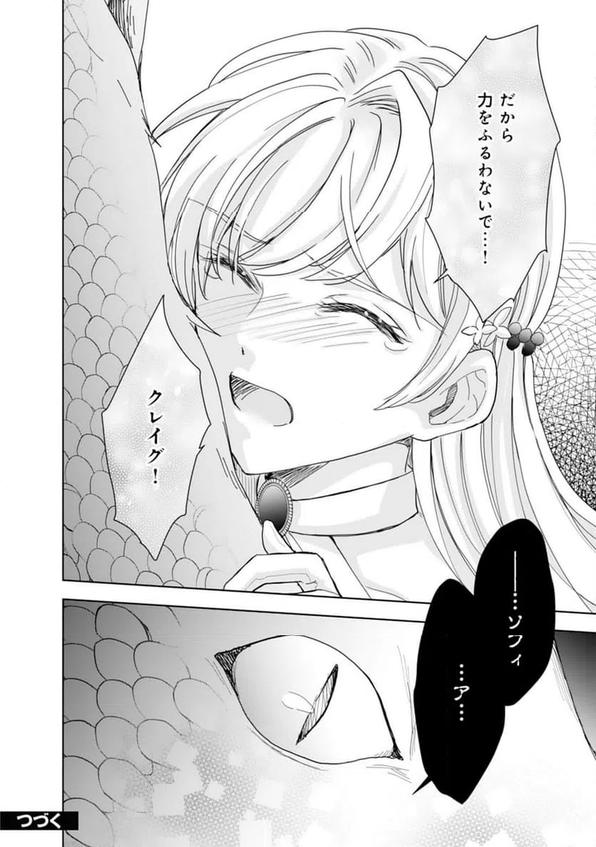 ページ 28 — 第13話