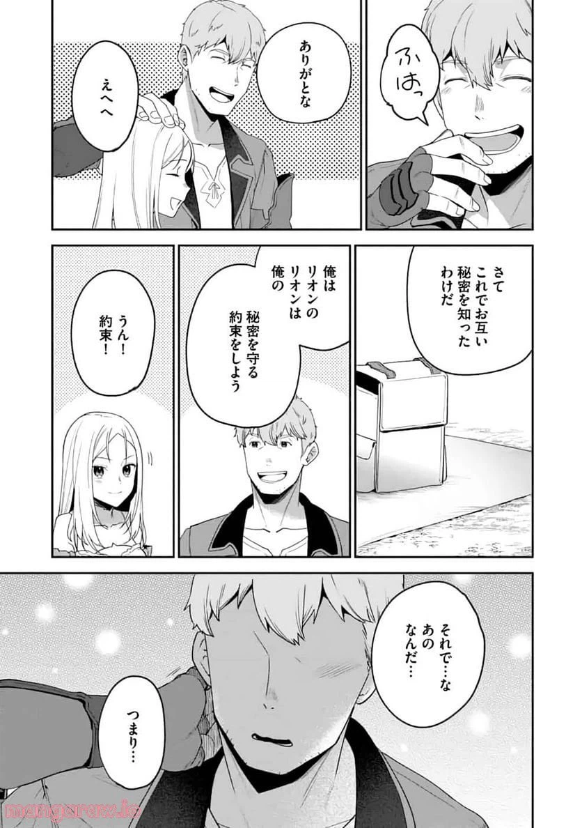 ページ 27 — 第2話