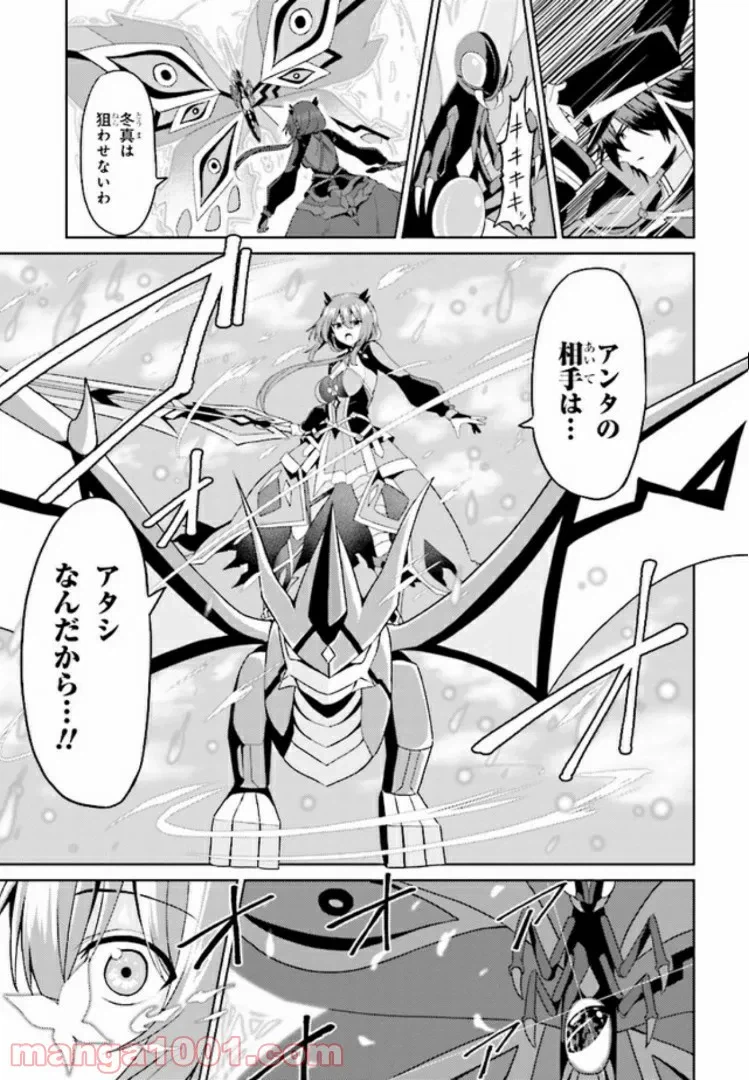ページ 9 — 第9.2話