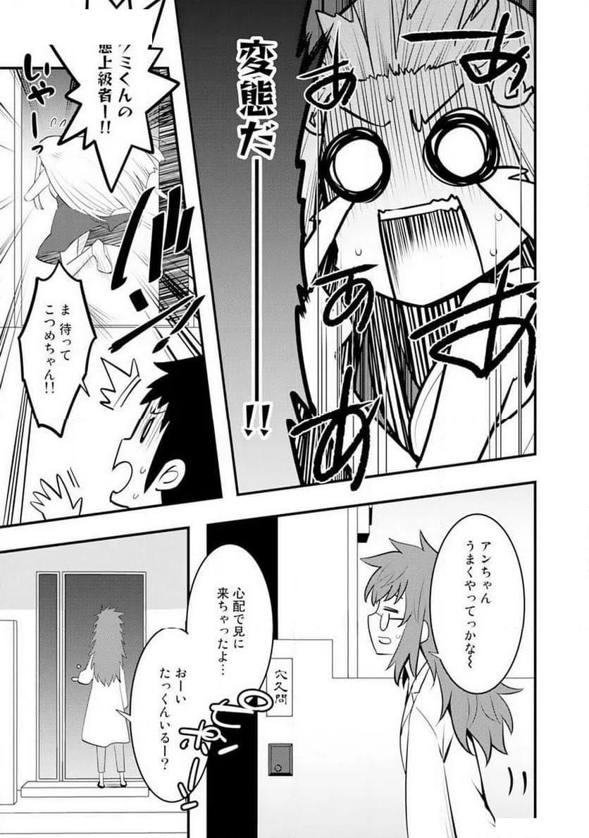 ページ 27 — 第2話
