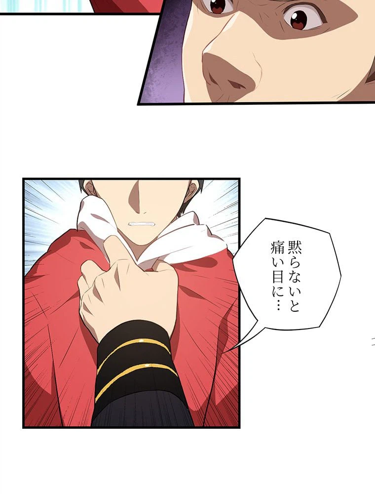 ページ 13 — 第16話