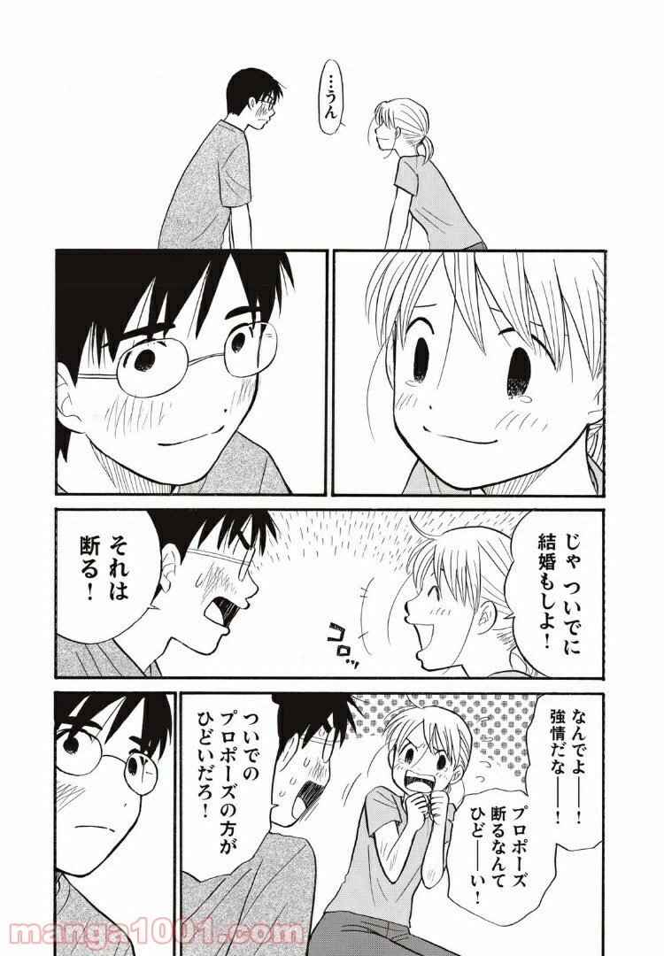 ページ 15 — 第18話