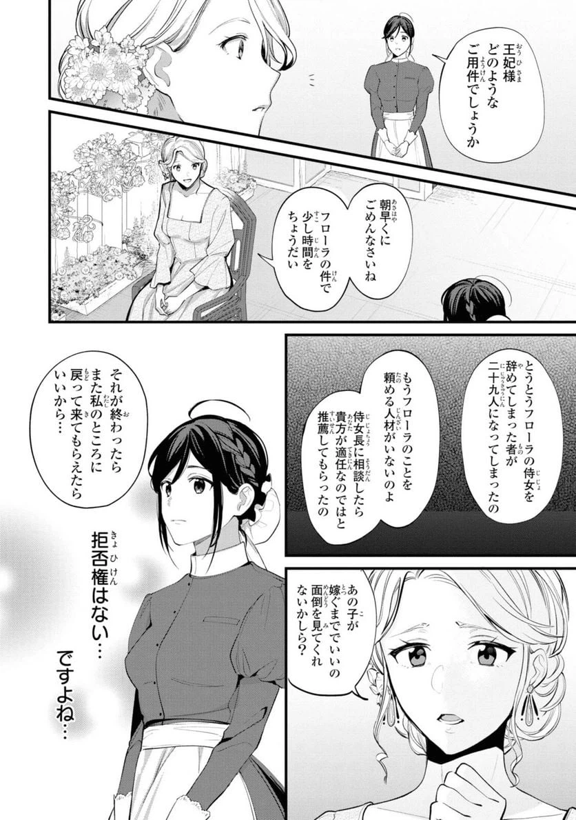 ページ 10 — 第1.1話