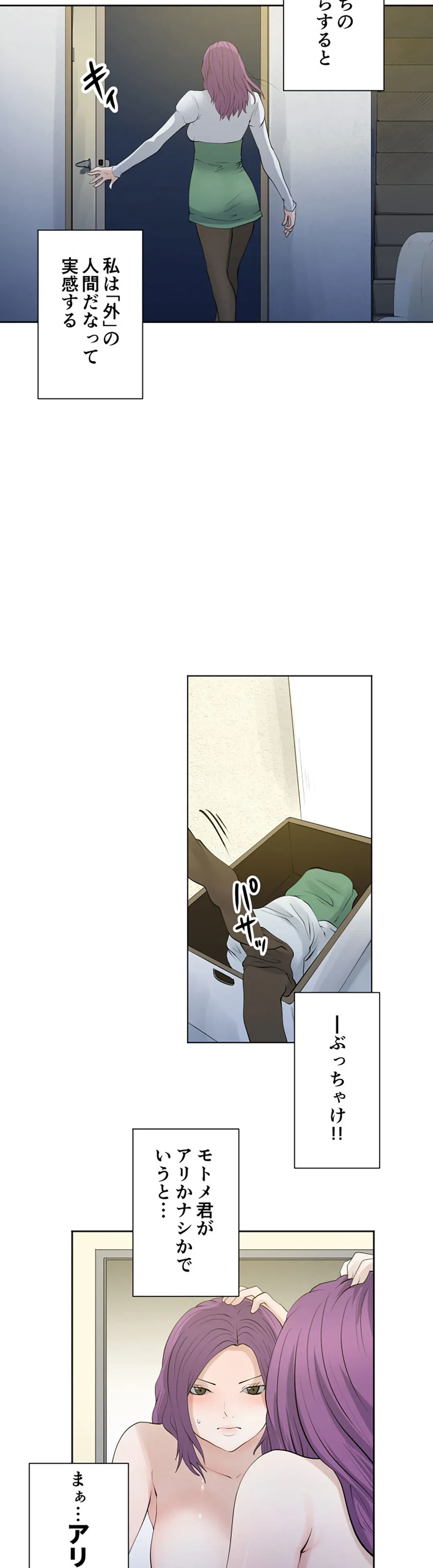ページ 19 — 第96話