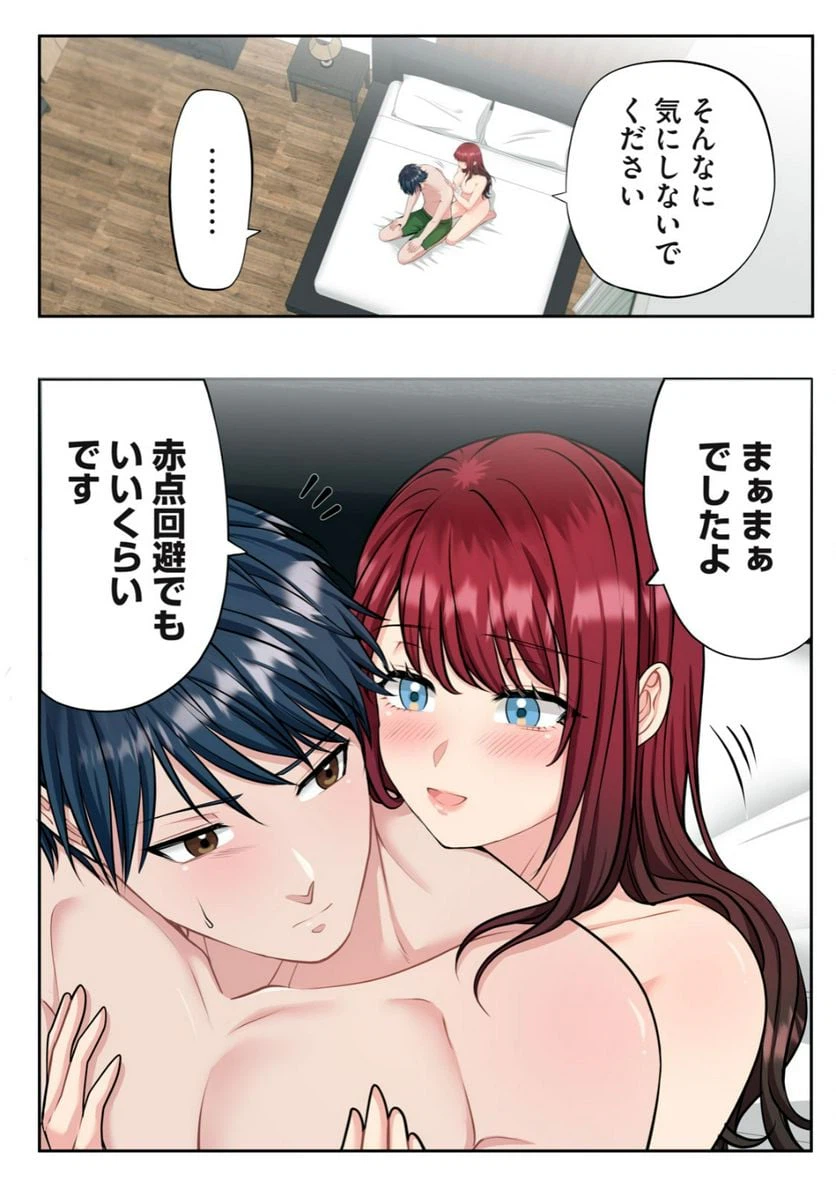 ページ 13 — 第1.2話