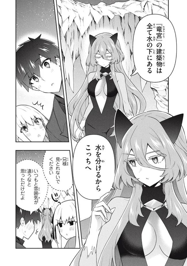 ページ 10 — 第52話