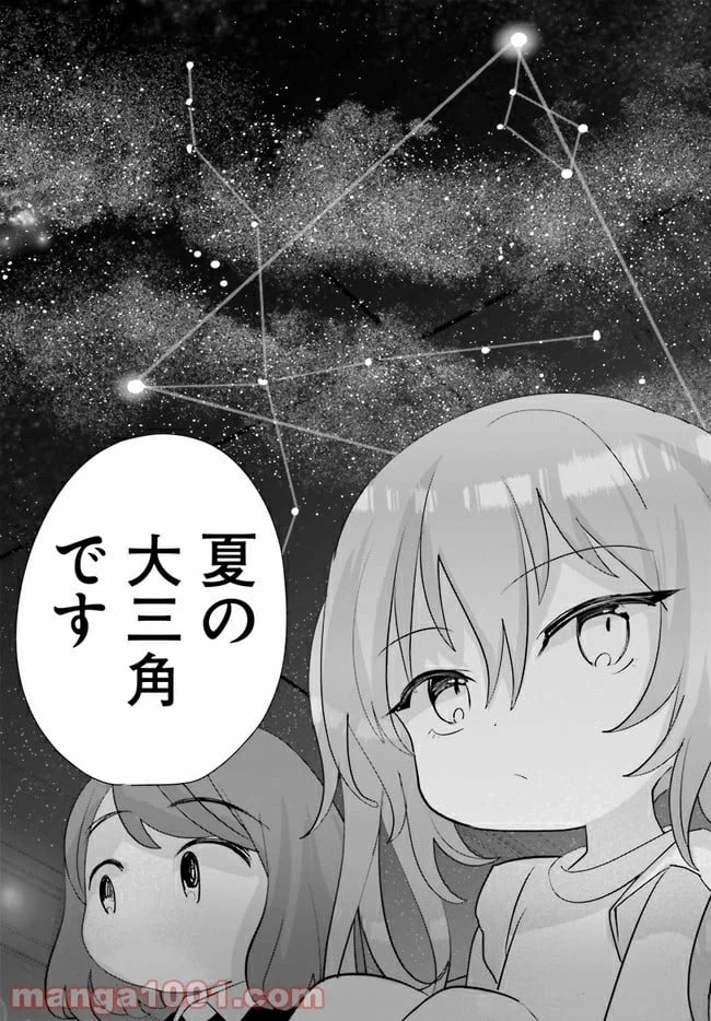 ページ 9 — 第10話