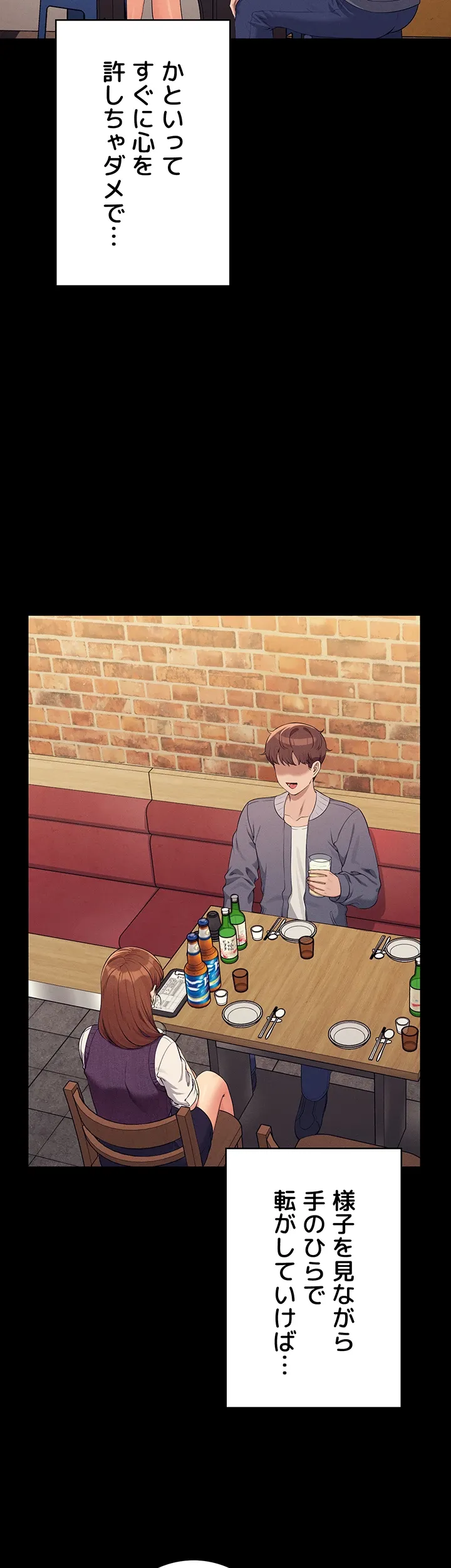 ページ 19 — 第131話