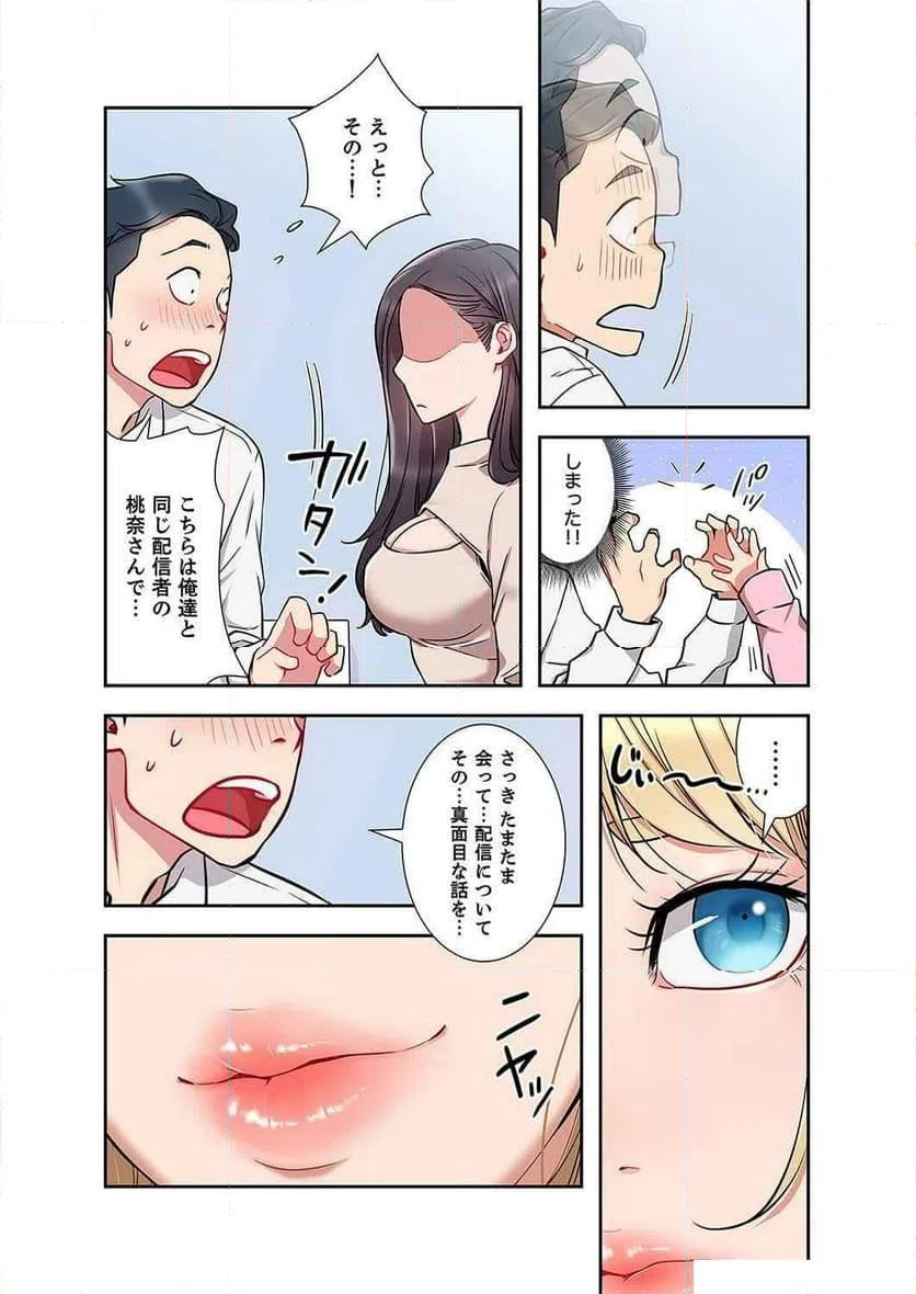 ページ 19 — 第7話