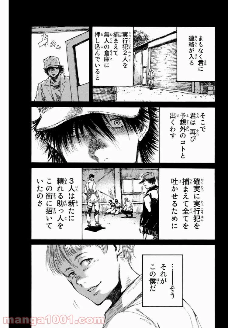 ページ 15 — 第89話