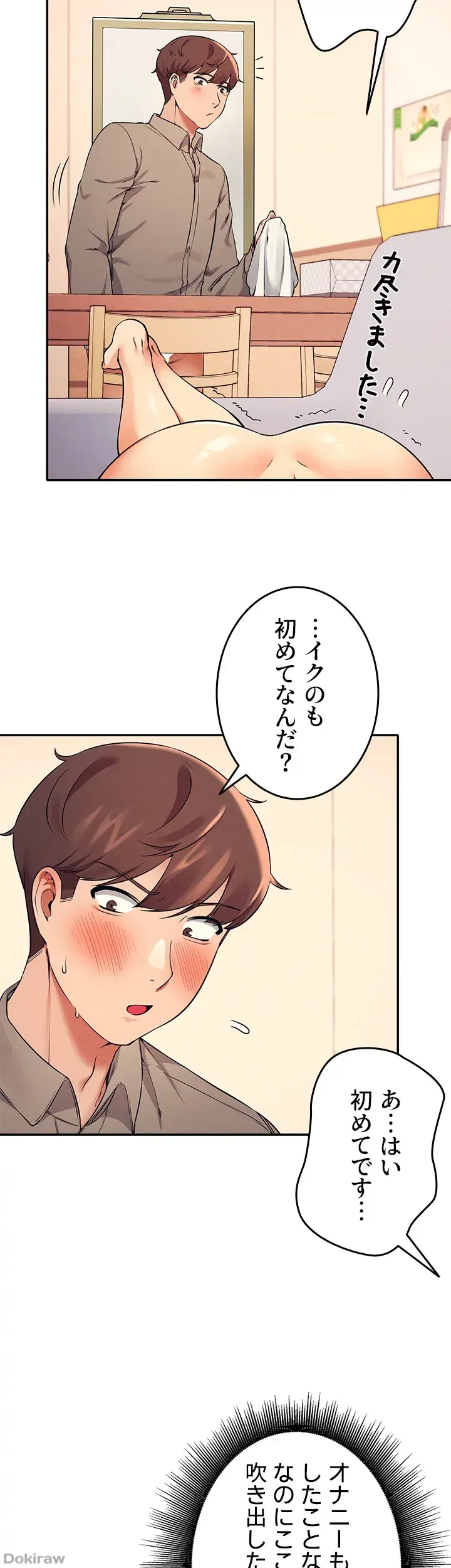 ページ 34 — 第19話