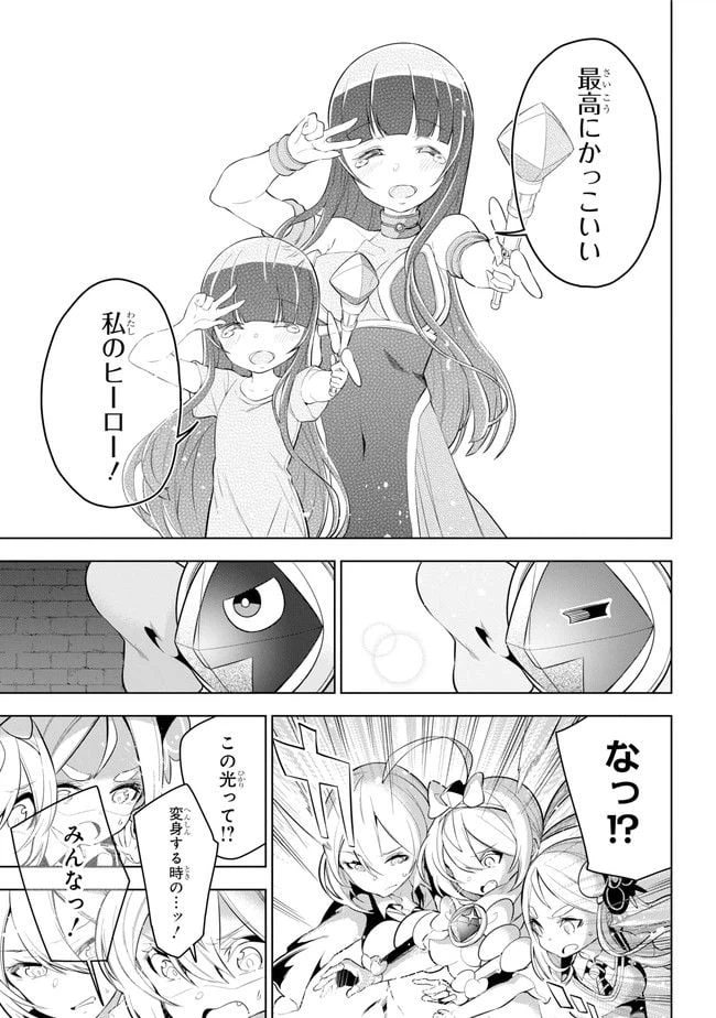 ページ 12 — 第24.2話