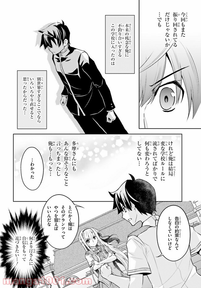 ページ 24 — 第11話