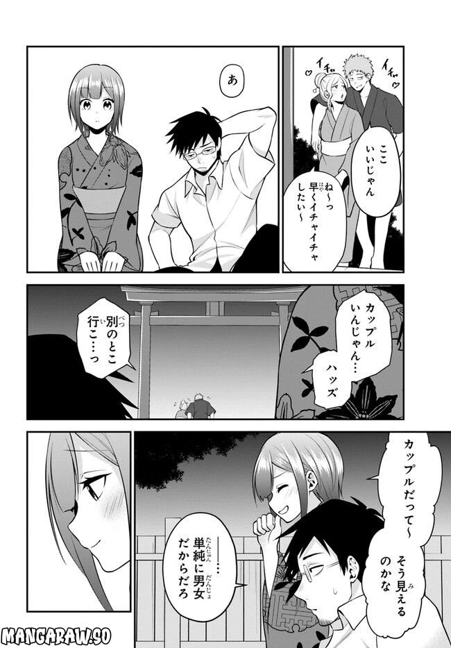 ページ 12 — 第24話