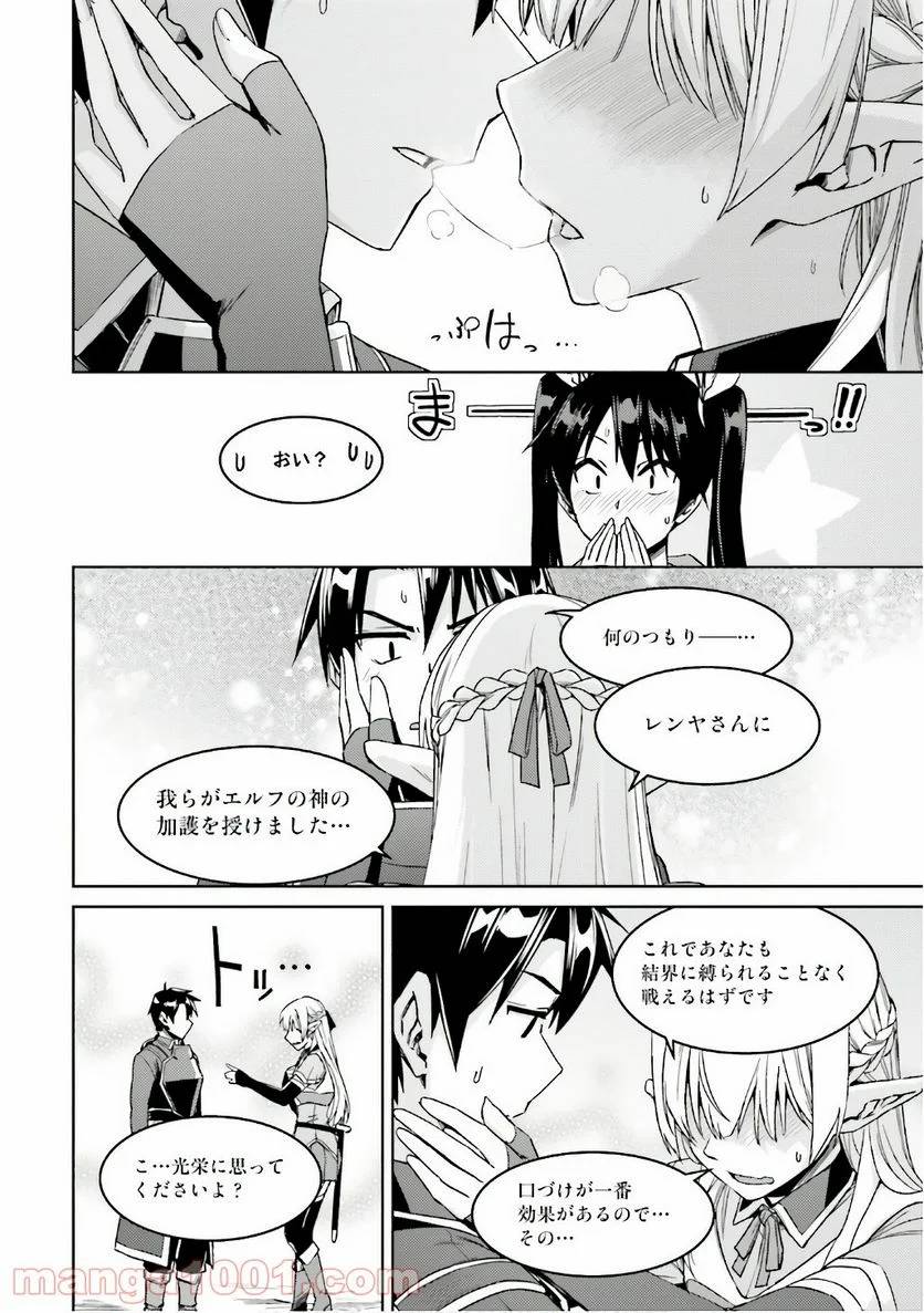 ページ 38 — 第24話