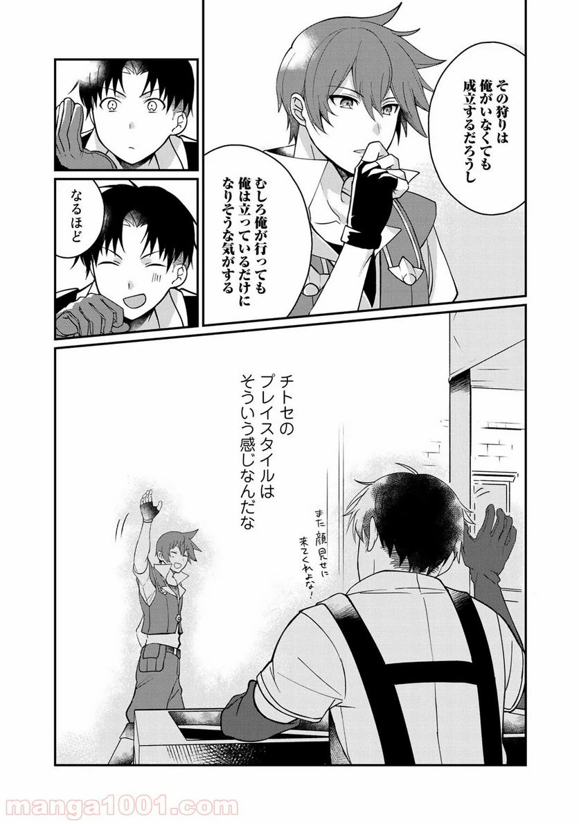 ページ 21 — 第7話