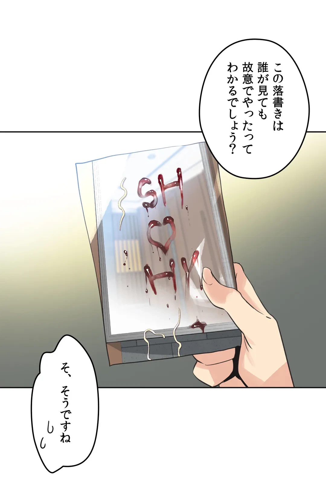 ページ 22 — 第65話