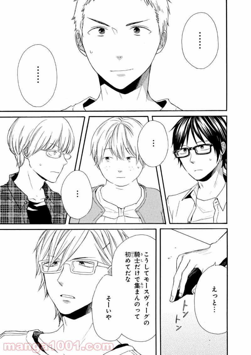 ページ 13 — 第64話
