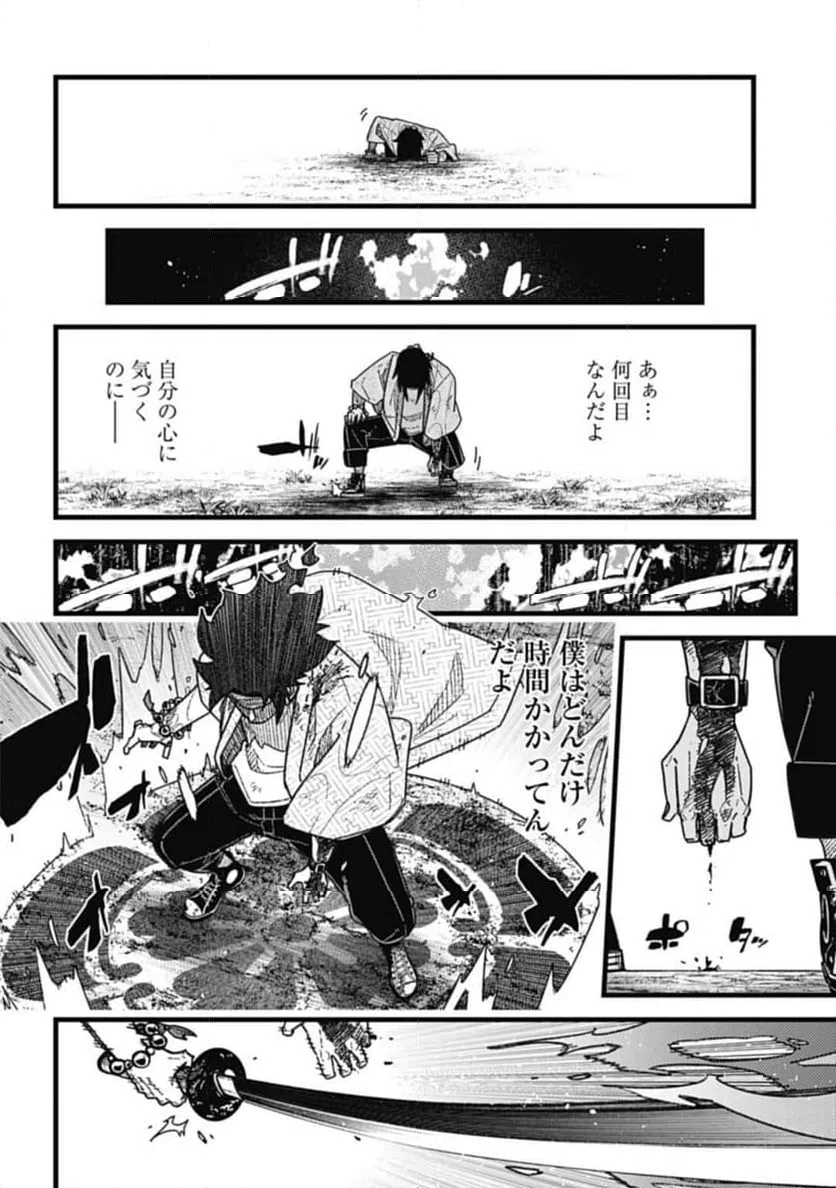 ページ 13 — 第7.3話