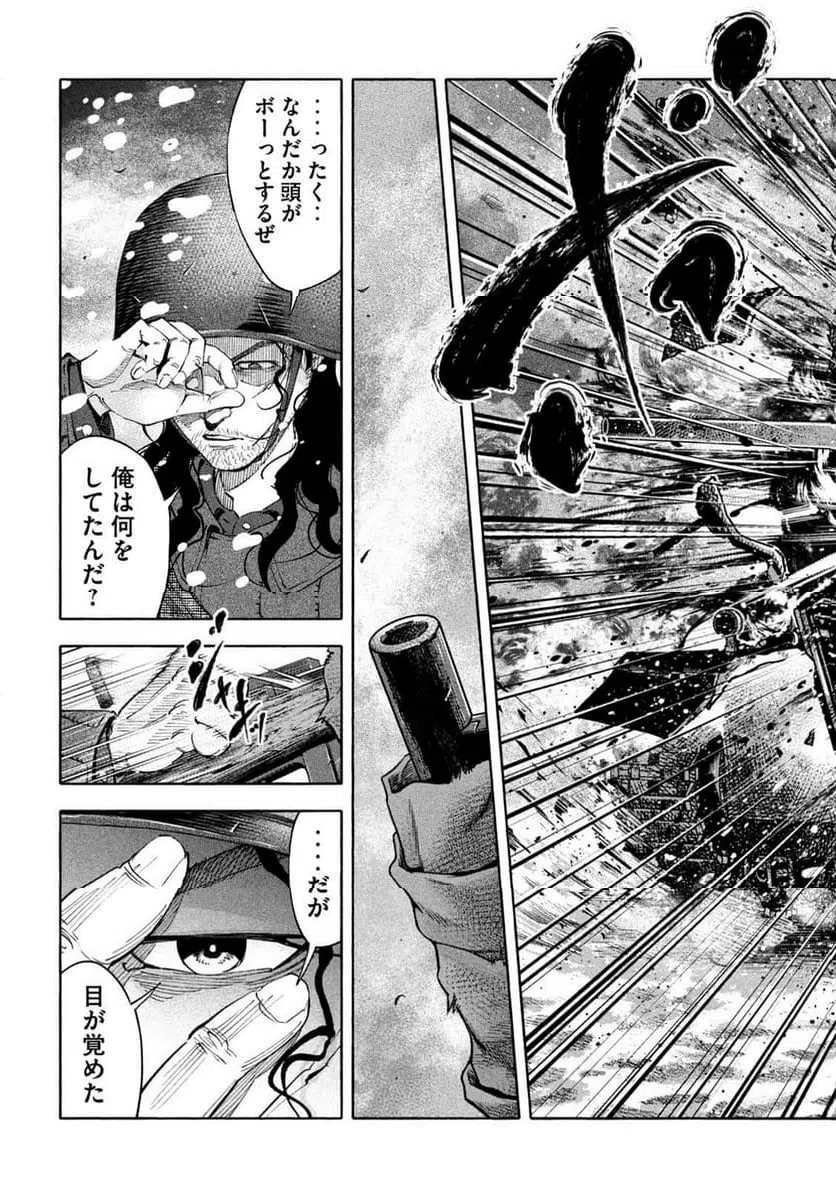 ページ 19 — 第15話