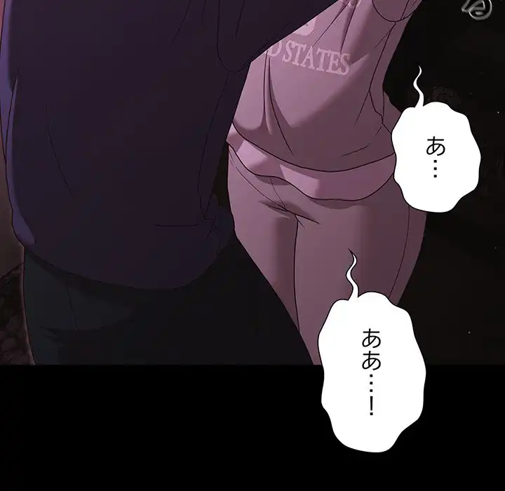 ページ 10 — 第25話