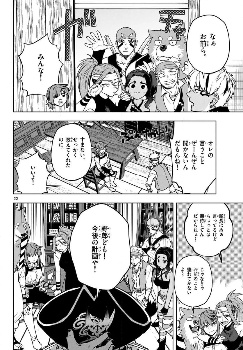 ページ 22 — 第30話