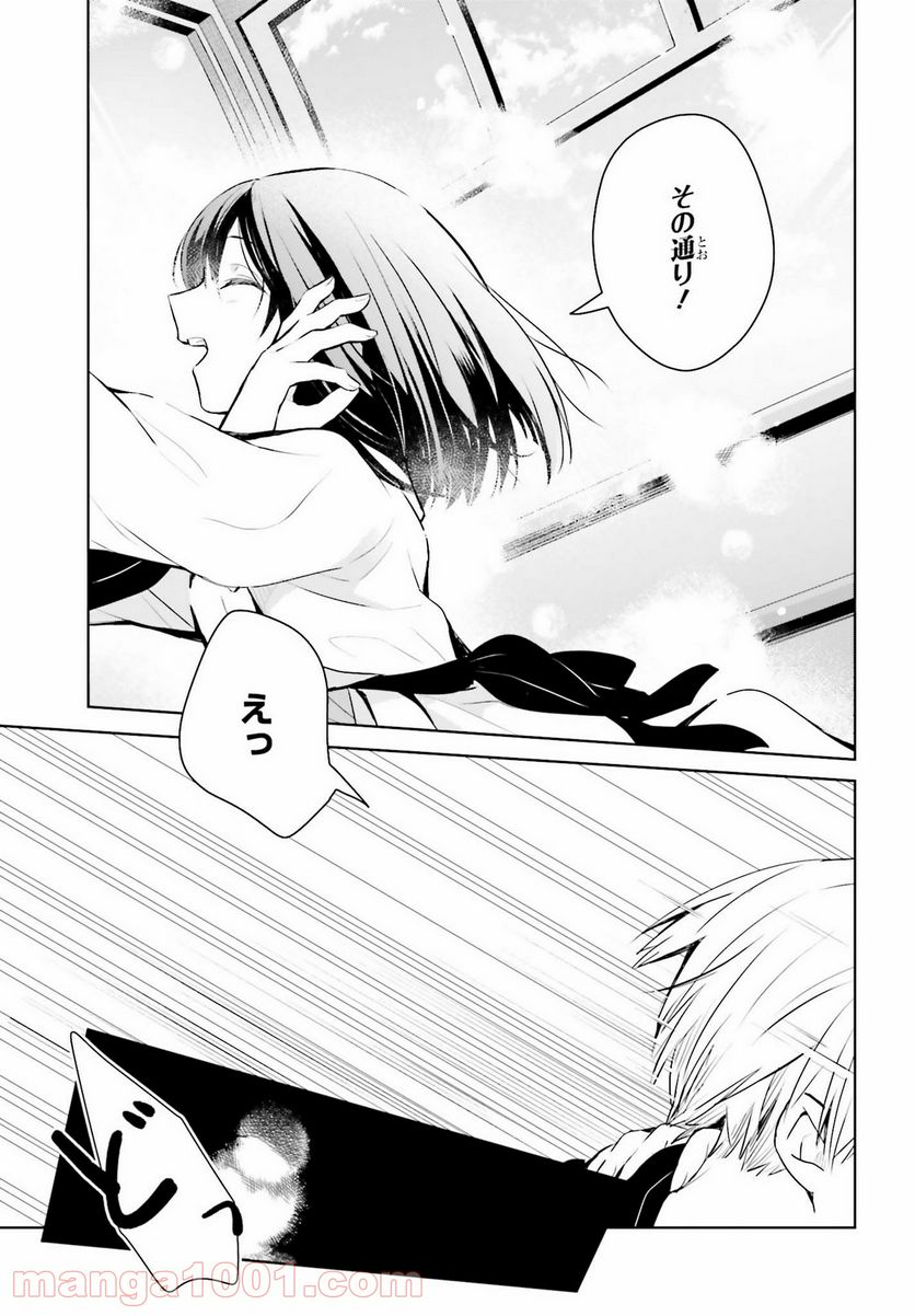 ページ 15 — 第7話