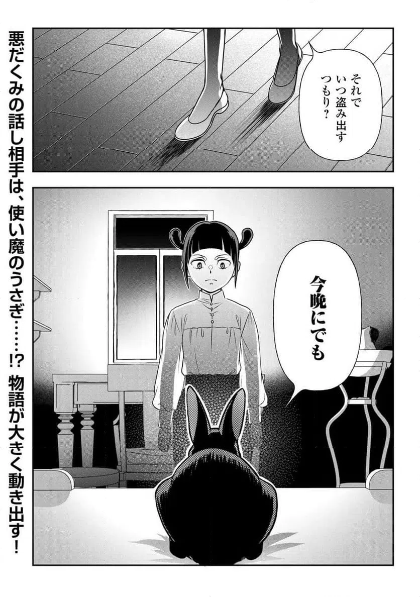ページ 24 — 第78話