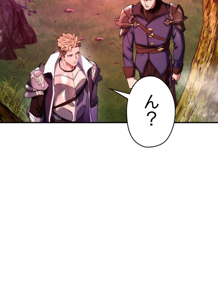 ページ 3 — 第86話