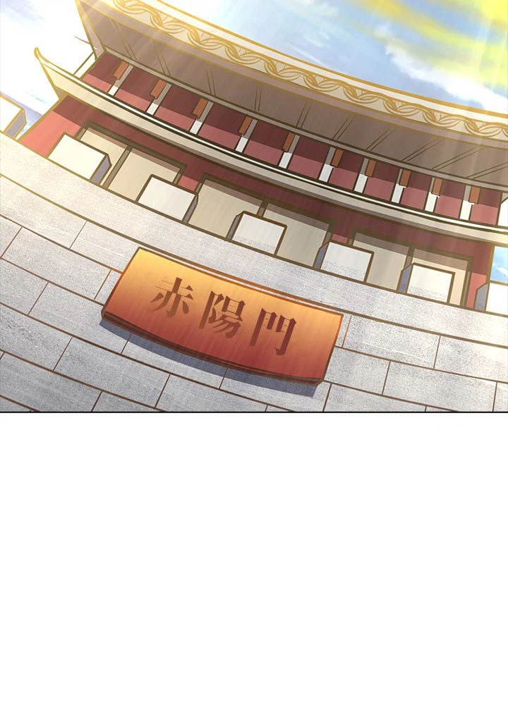 ページ 4 — 第136話