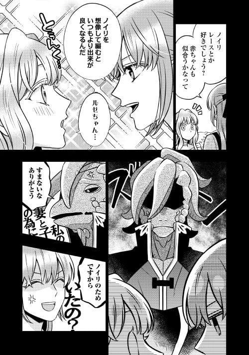 ページ 5 — 第66話