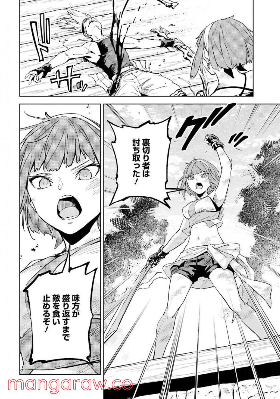 ページ 12 — 第35話