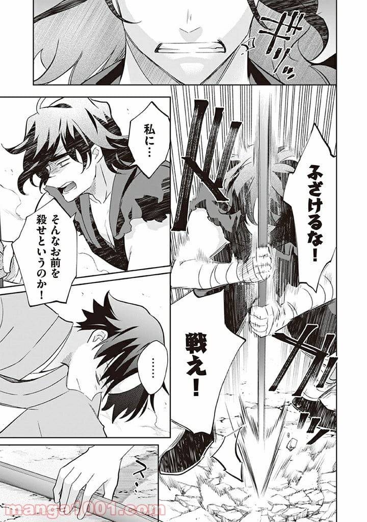 ページ 9 — 第59話