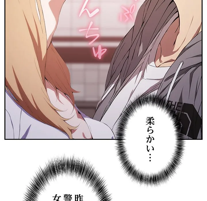 ページ 5 — 第8話