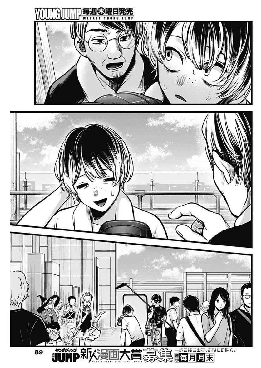 ページ 13 — 第89話