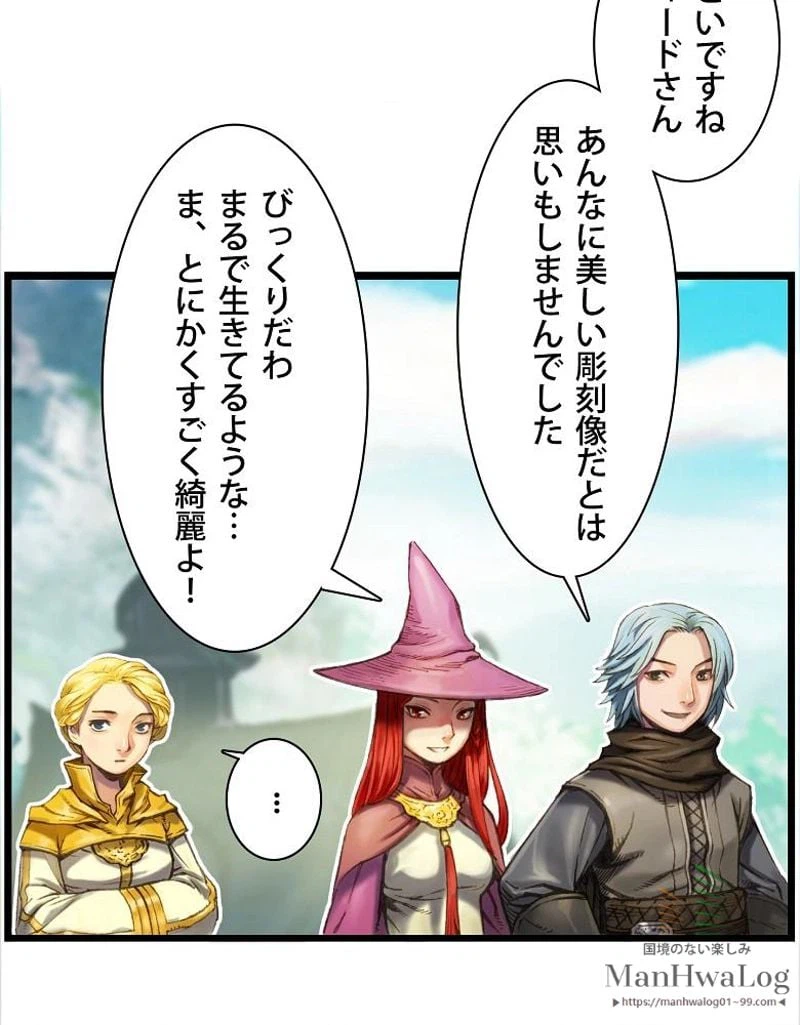 ページ 28 — 第38話