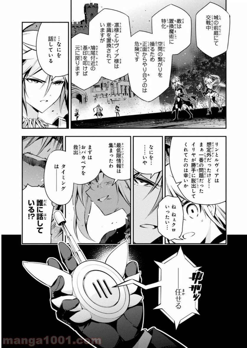 ページ 9 — 第20話