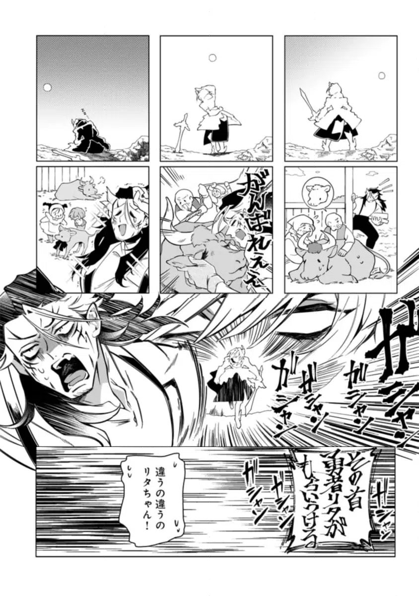 ページ 7 — 第2.1話